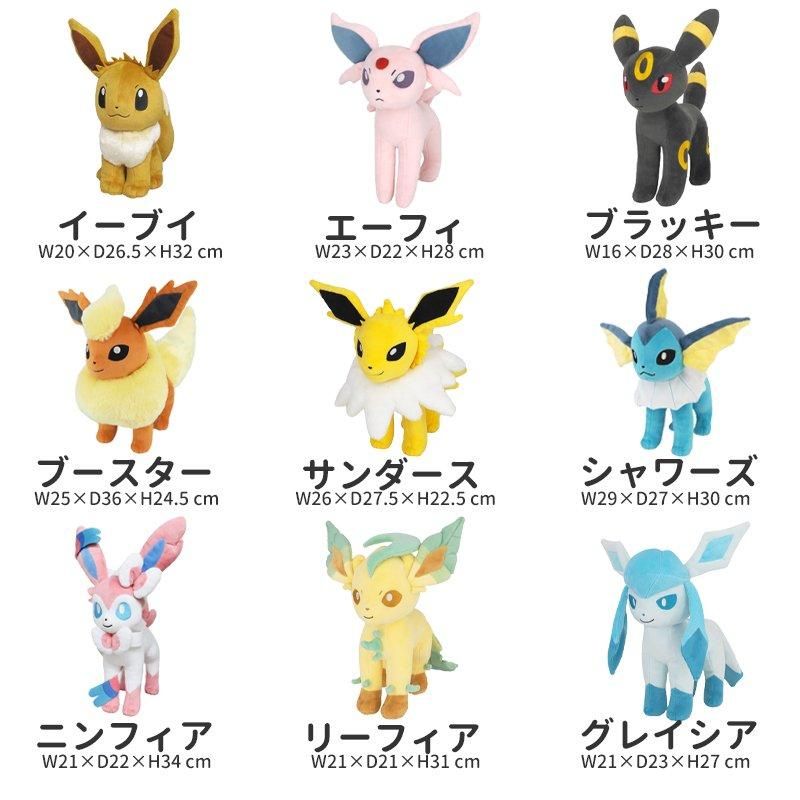 ポケットモンスター】Mサイズ ぬいぐるみ イーブイ ポケモン ALL STAR