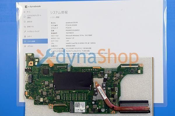 dynabook G83/M シリーズ マザーボード （Core i5-8250U）