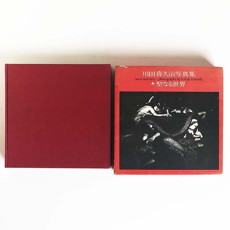 SACRE ATAVISM by Kikuji Kawada聖なる世界 川田喜久治 写真集 - 古本
