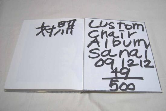 Custom Chair Album Masafumi Sanai 佐内正史写真集 - 古本買取 2手舎