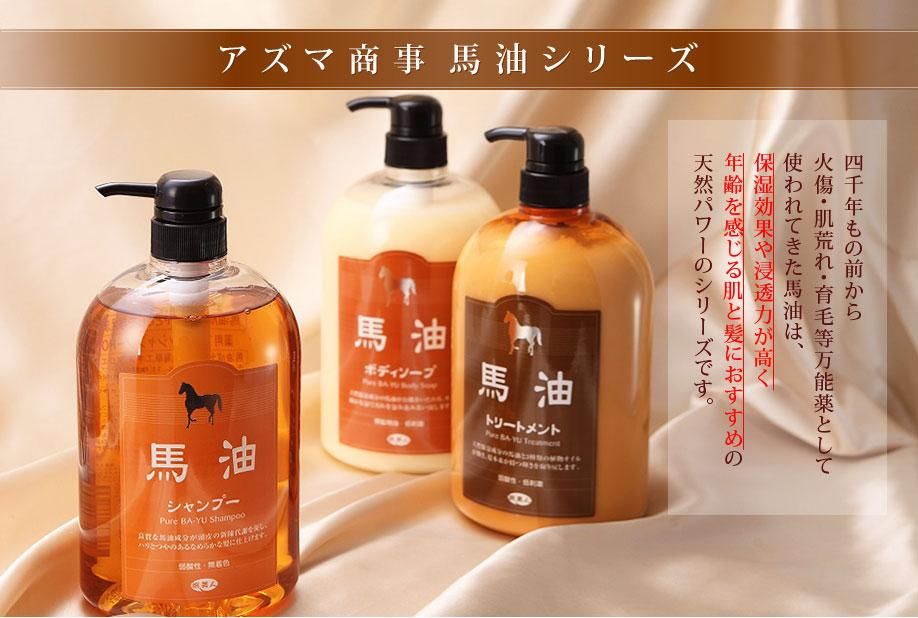 馬油シリーズ - 馬油専門店オンラインストア