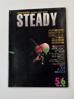 ミュージック・ステディ - ロックオンキング