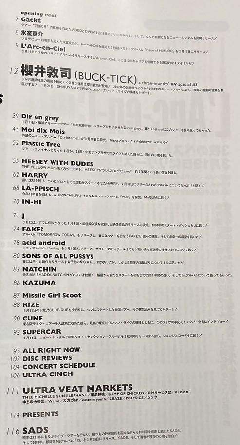 uv.88 2003年3月 表紙&特集&ピンナップ付 櫻井敦司(BUCK-TICK) / 裏