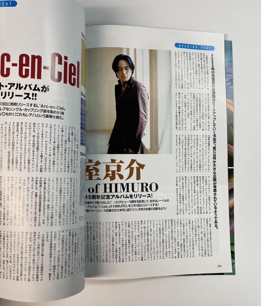 uv.88 2003年3月 表紙&特集&ピンナップ付 櫻井敦司(BUCK-TICK) / 裏