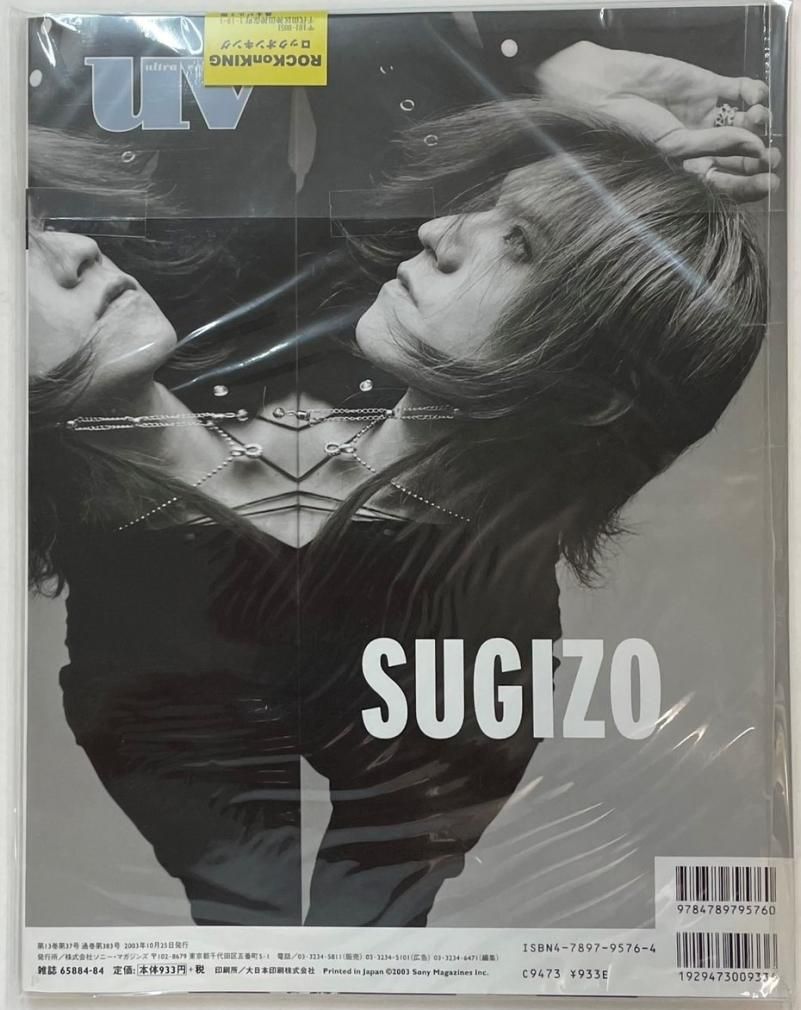uv.95 2003年10月 表紙&特集&ピンナップ付 布袋寅泰 / 裏表紙 SUGIZO
