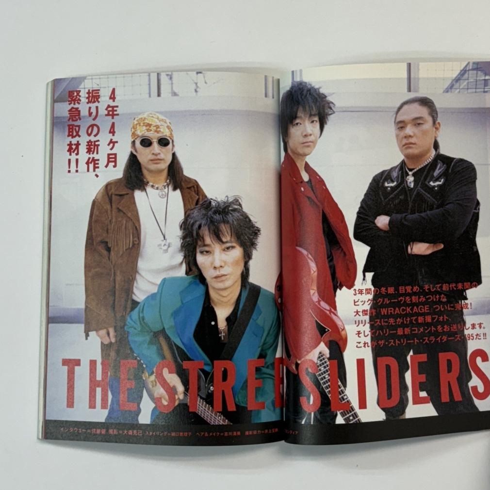 ロッキングオンジャパン 93 1995年2月 Mr.Children 桜井和寿