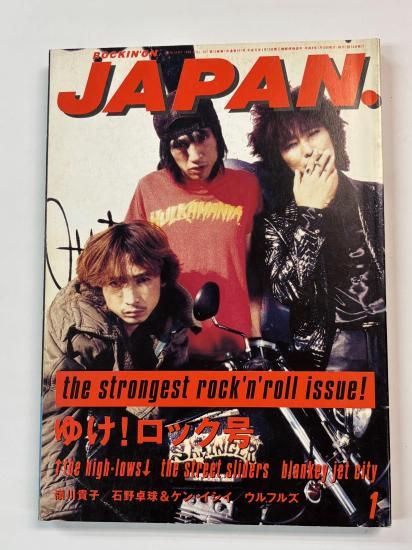ストリートスライダーズ Rock'n' Roll Chronicle The Street Sliders