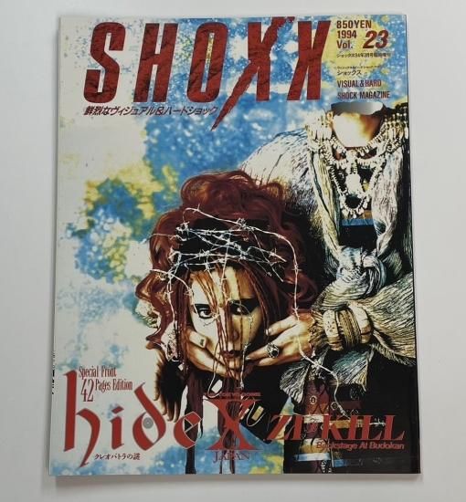 Shoxx 23 1994年3月 HIDE（巻頭42頁）/ X エックス 黒夢 イエロー