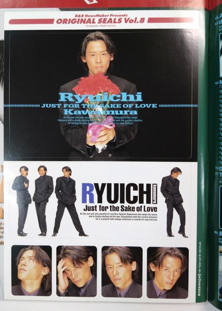 News Maker 111 1997年12月 河村隆一（シール付）/L'Arc-en-Ciel GLAY