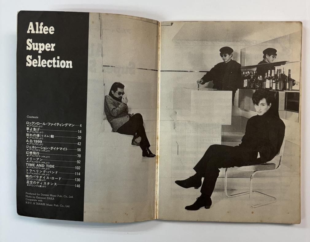 ALFEE バンドスコア アルフィー・スーパー・セレクション 11曲 星空の