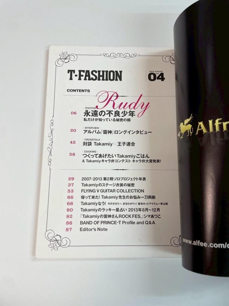 高見沢俊彦 2013年ソロツアーパンフレット T-FASHION vol.4 - ロック