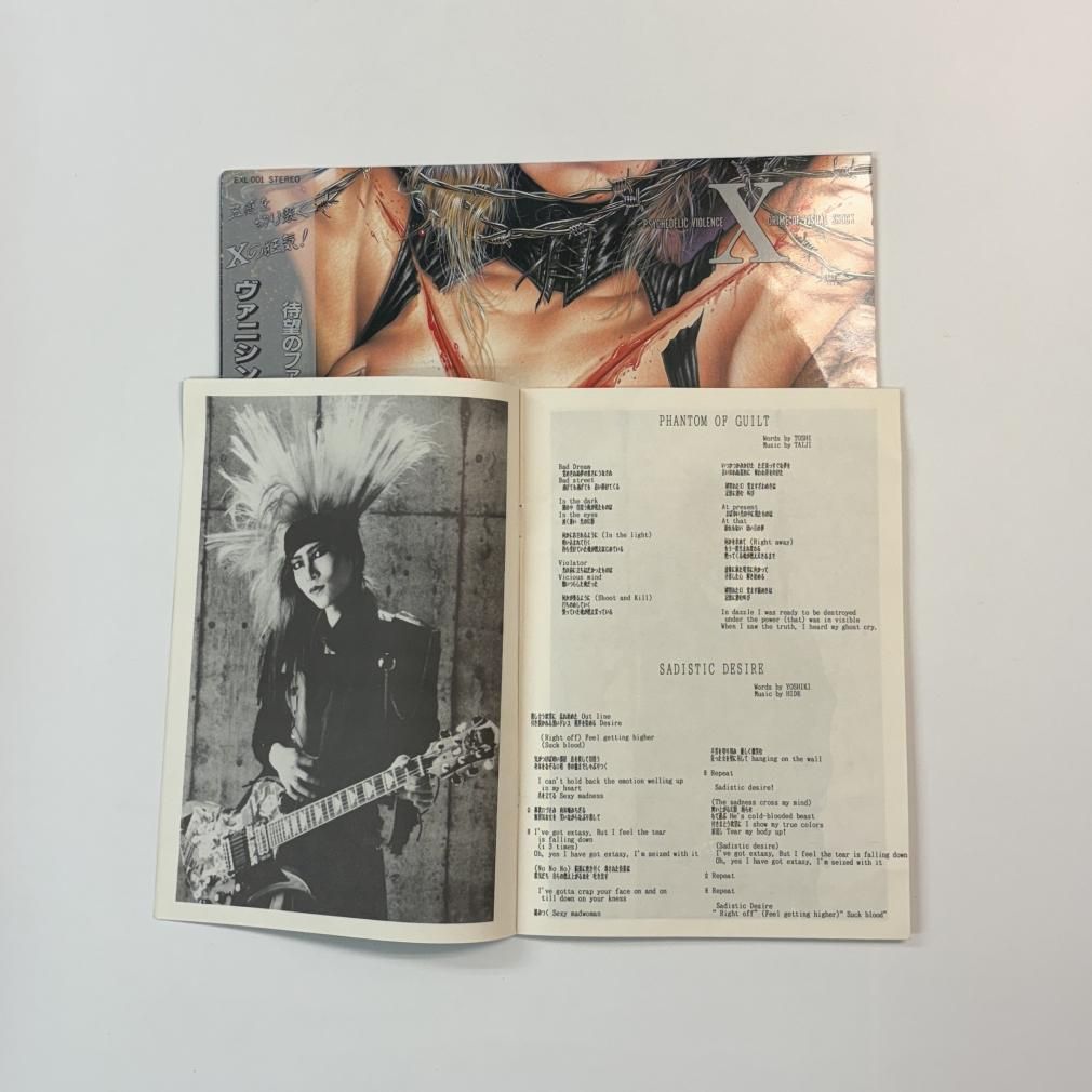 X JAPAN エックス 初回限定盤レコード VANISHING VISION 帯
