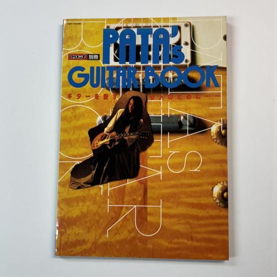 X JAPAN PATA ムック本 PATAのギター・ブック PATA's GUITAR BOOK