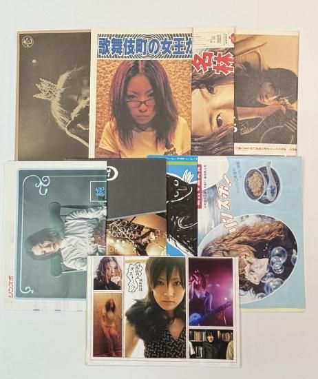 椎名林檎 ファンクラブ会報 風雲ディストーション リンスポ 第1号～第