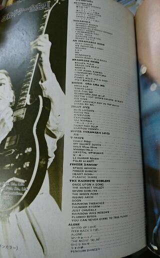 高中正義ギター全曲集 ギター・タブ譜 収載全80曲 アルバム