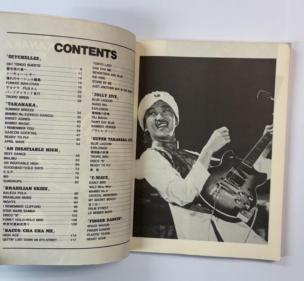 超希少】高中正義 ギタースコア 76曲 「ALL OF TAKANAKA 2」 TAKANAKA