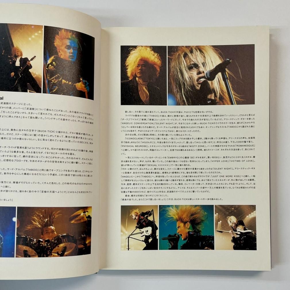 BUCK-TICK 書籍 WORDS BY BUCK‐TICK 1987‐2002 雑誌掲載インタビューと