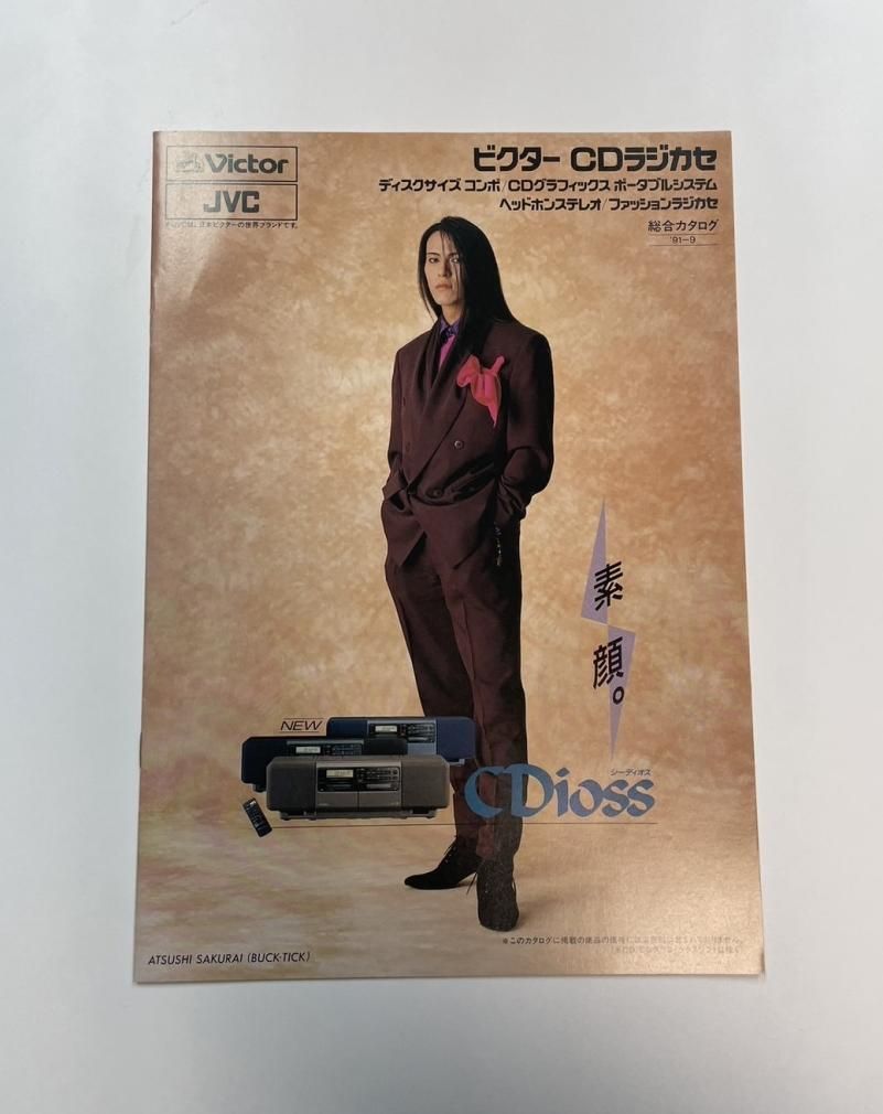 BUCK-TICK カタログ 「CDioss」 4冊セット ビクターのカタログ、1991/9