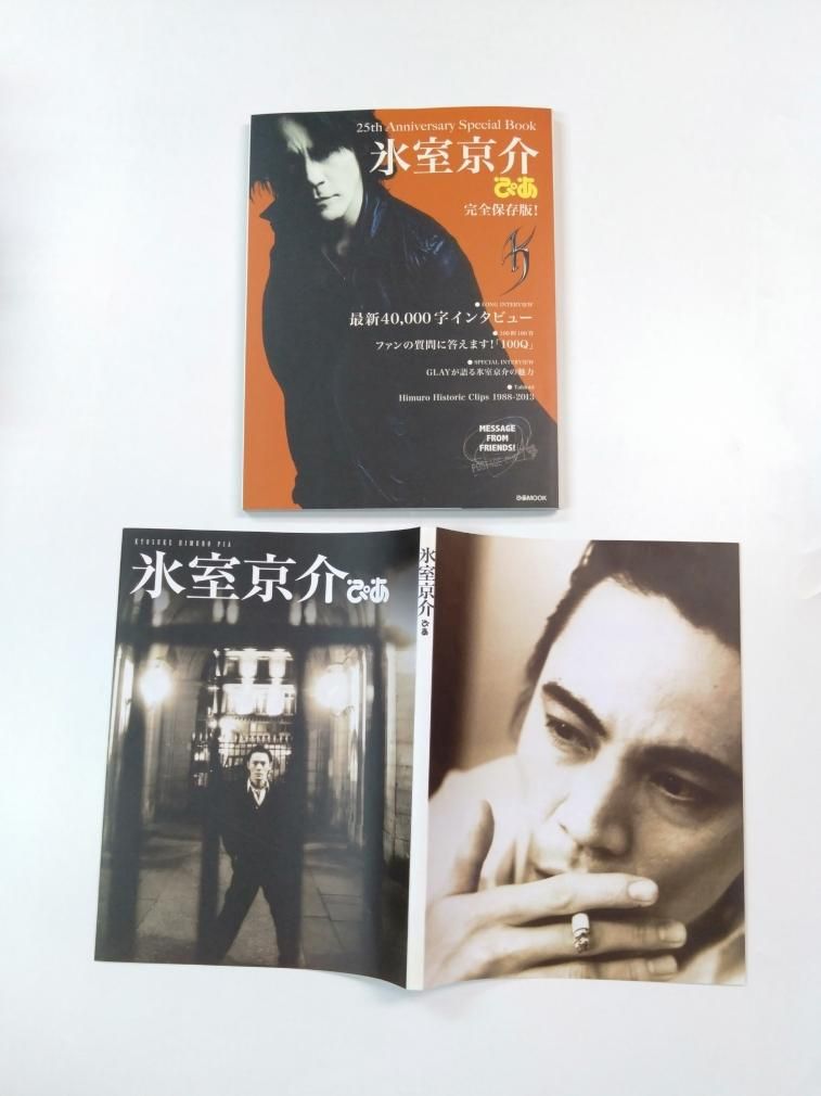 氷室京介 写真集 氷室京介ぴあ 限定オリジナルカバー付 25th
