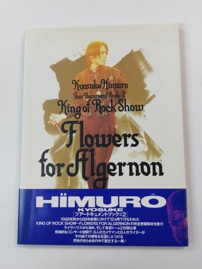 氷室京介 写真集 Flowers for Algernon ツアードキュメントブック2