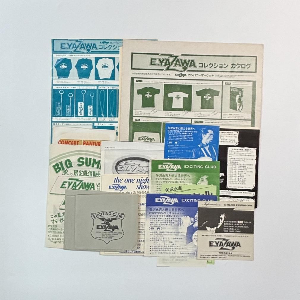 矢沢永吉 初期ファンクラブ会報 エキサイティングマガジン 1号から最終