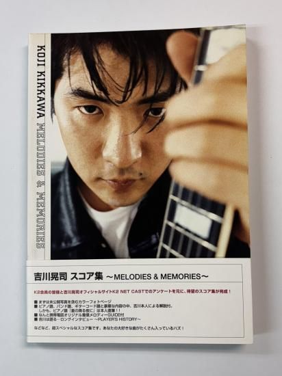 吉川晃司 バンドスコア ギタースコア KOJI KIKKAWA MELODIES&MEMORIES