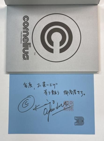 小山田圭吾 直筆サイン入り コーネリアス THE FIRST QUESTION AWARD