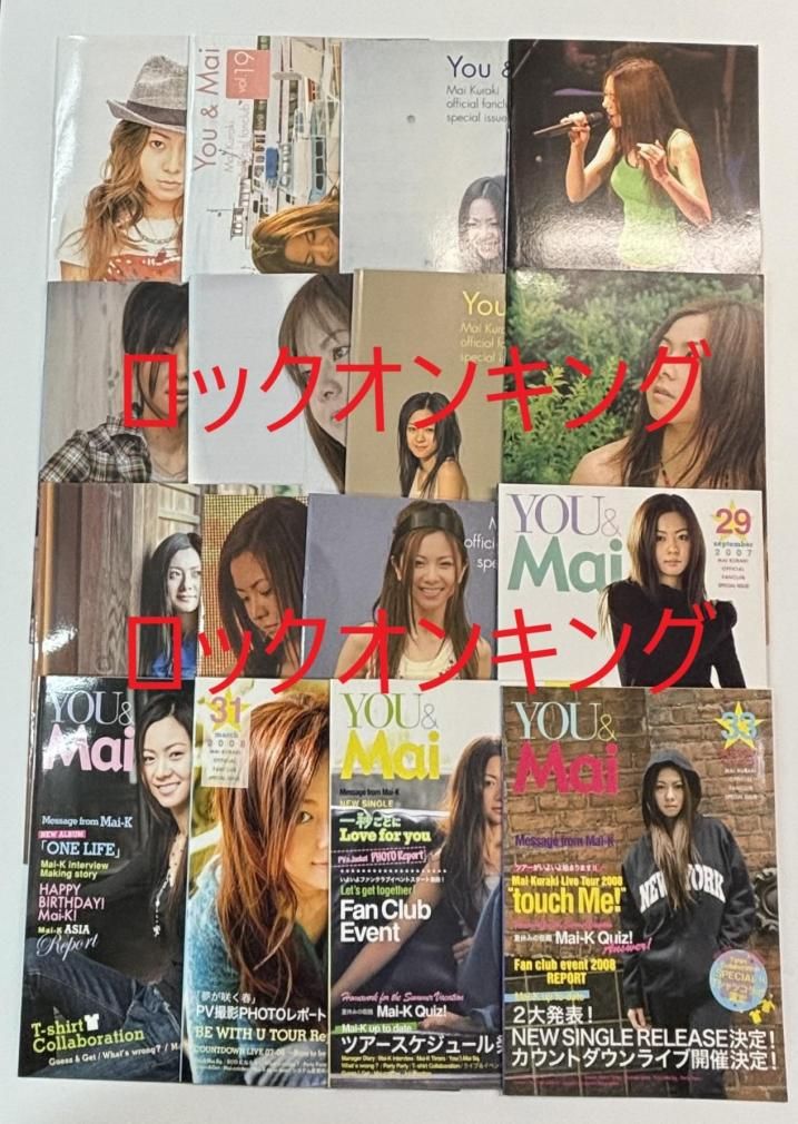 倉木麻衣 ファンクラブ会報 You & Mai 創刊準備号、000号から61号まで