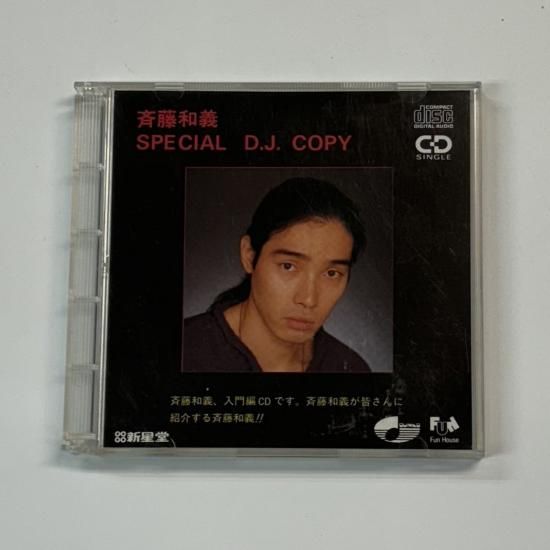 斉藤和義 SPECIAL D.J. COPY 8cmCD 1993年 非売品 プロモーション盤