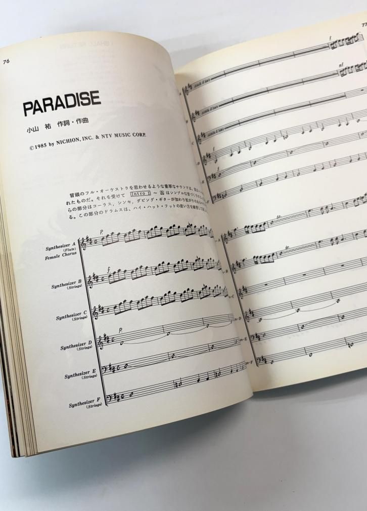 ラフィンノーズ バンドスコア LAUGHIN'NOSE スコアハウス 楽譜