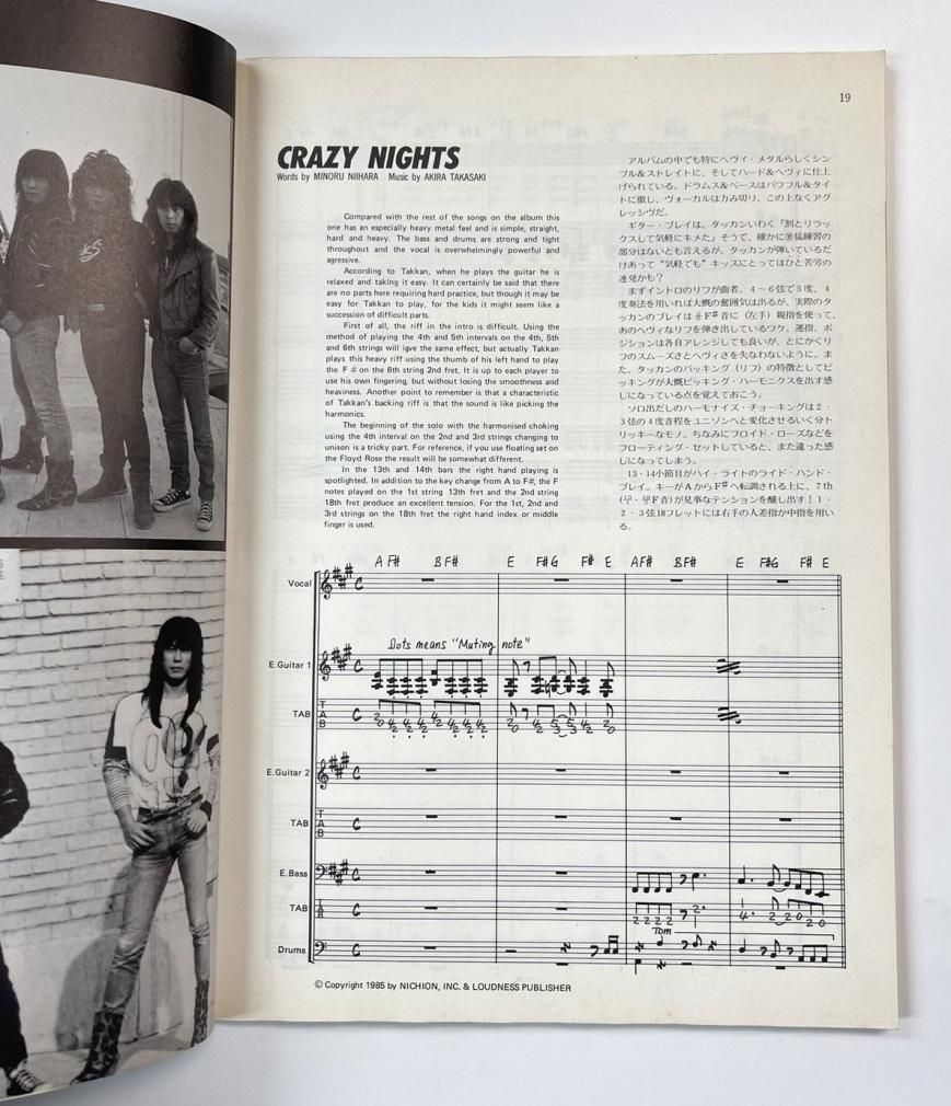 ラウドネス バンドスコア LOUDNESS THUNDER IN THE EAST サンダー