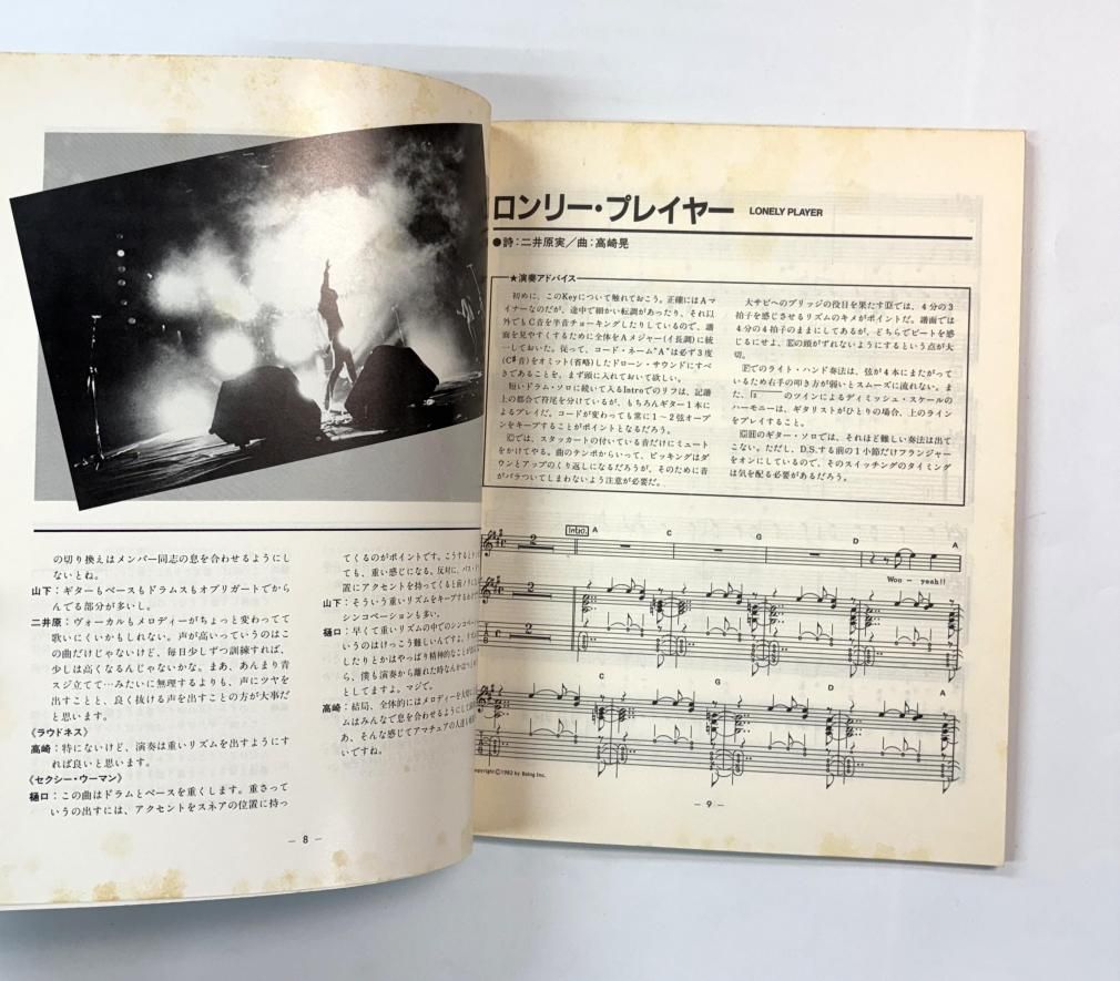 LOUDNESS バンドスコア 戦慄の奇蹟＋2 ギター・タブ譜付 リットー