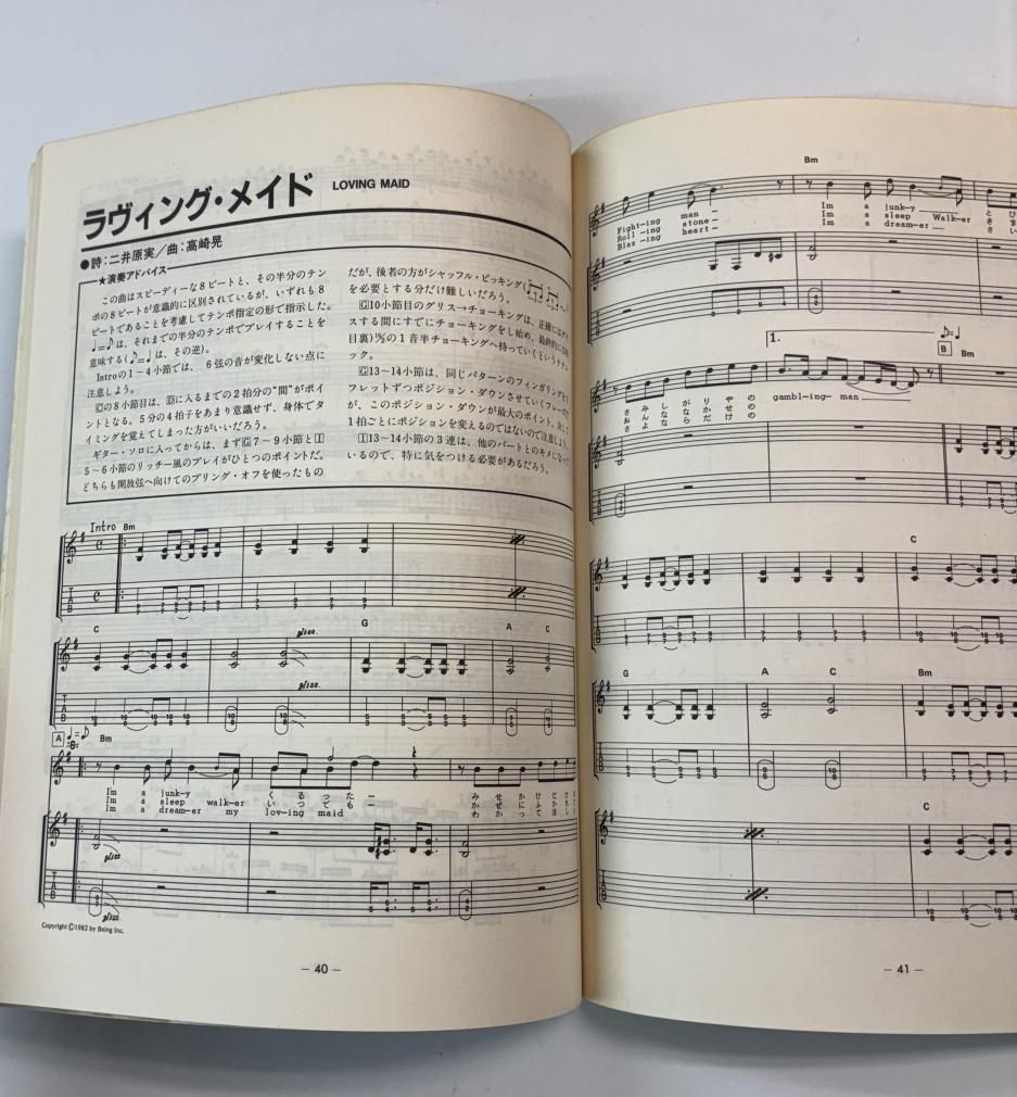 LOUDNESS バンドスコア 戦慄の奇蹟＋2 ギター・タブ譜付 リットー