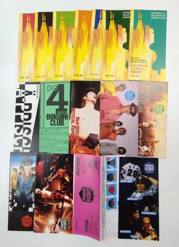 レピッシュ ファンクラブ会報 どくいり倶楽部 10号から61号・最終号