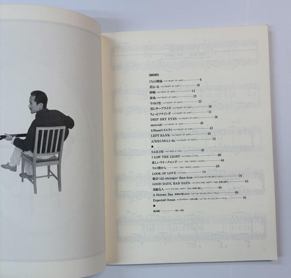 高橋幸宏 ピアノスコア ピアノ曲集 HEART OF HURT ＋ ベスト