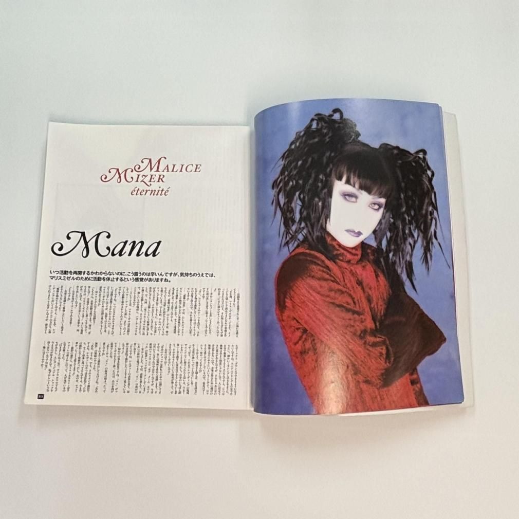 マリスミゼル 写真集 UV SPECIAL MALICE MIZER FILE 1997～2001
