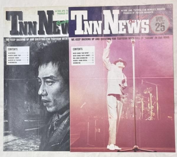 長渕剛 ファンクラブ会報 「TNN NEWS/TSUYOSHI CLUB」 15号・22号・24