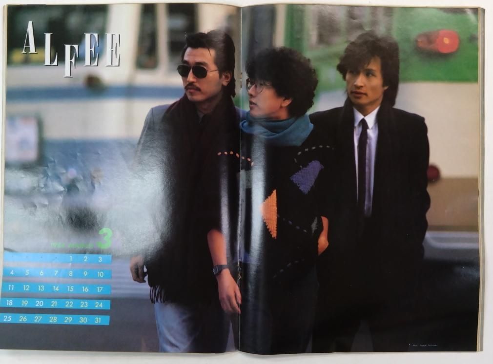 アリーナ37℃ 18 1984年3月 浜田省吾 大特集 / アルフィー 尾崎豊 RC