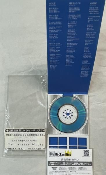 氷室京介 プロモーションCD 炎の化石 8cmシングルCD 非売品 - ロック