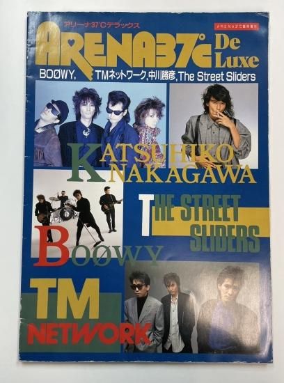アリーナ37℃ デラックス 臨時増刊 BOOWY TM ネットワーク TM NETWORK