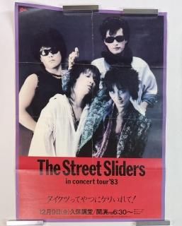 ポスター - ロックオンキング