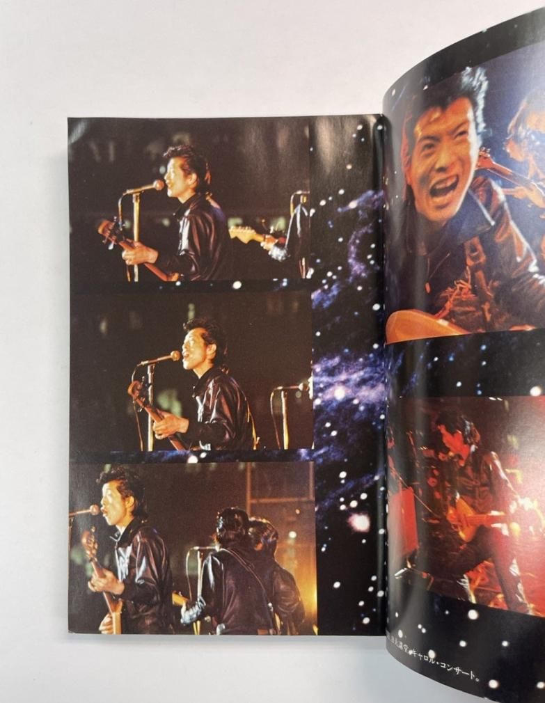 矢沢永吉 成りあがり How to be BIG 矢沢永吉激論集 単行本 初版 帯付