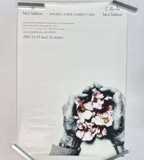 ポスター - ロックオンキング