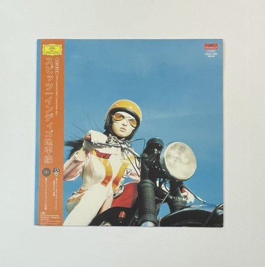 スピッツ 限定レコード インディゴ地平線 アナログ・オレンジ・クリア