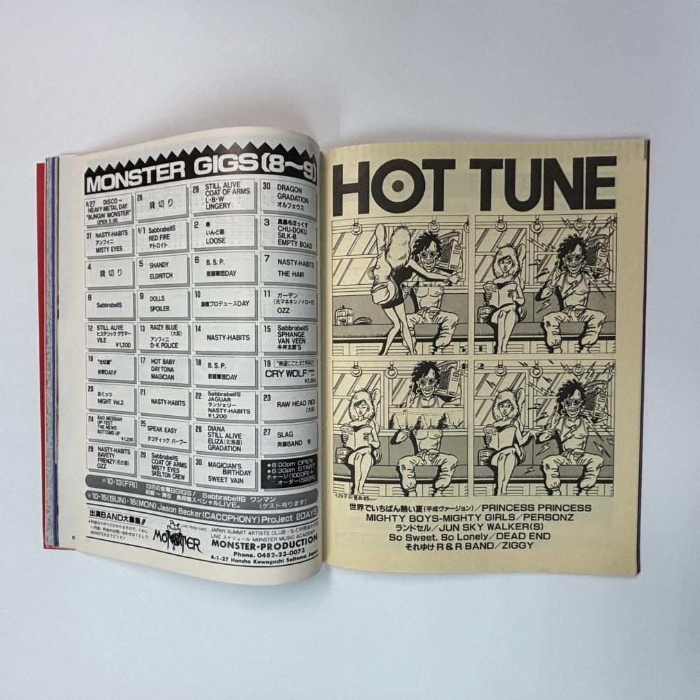 ギグス 創刊号 GiGS 1 1989年10月 プライベーツ / ラウンドネス SHOW