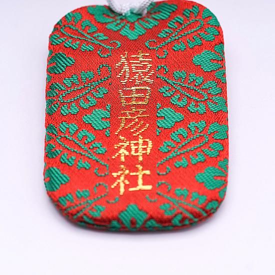みちひらき御守 赤緑 - 猿田彦神社