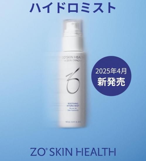 ハイドロミスト - ロレシー美容クリニック l オンラインショップ
