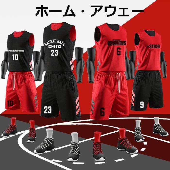 バスケ ユニフォーム サイズ120-195cm 9カラー 上下2点セット 1枚から