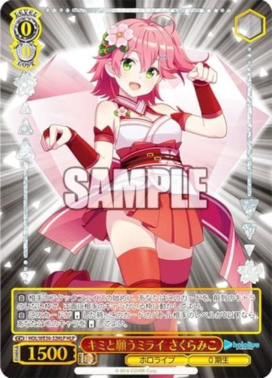 ヴァイスシュヴァルツ ホロライブ RRR SR HLP 269枚 まとめ売り