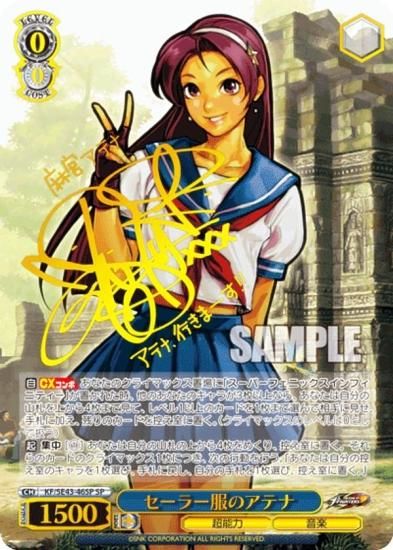 ヴァイス KOF SP サイン テリー・ボガード ⑥ ヴァイス KOF SP サイン